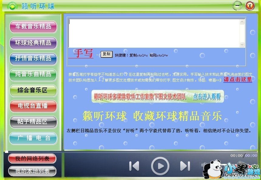 ��������Player