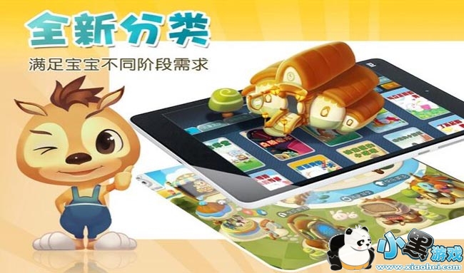 袋鼠跳跳童书tv版