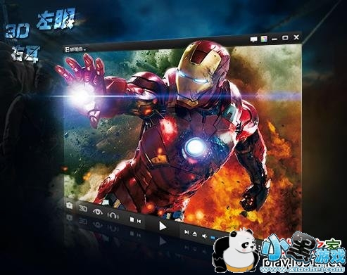 暴风影音5正式版