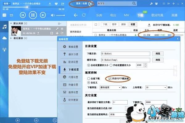 �ṷ����vip�޸İ�