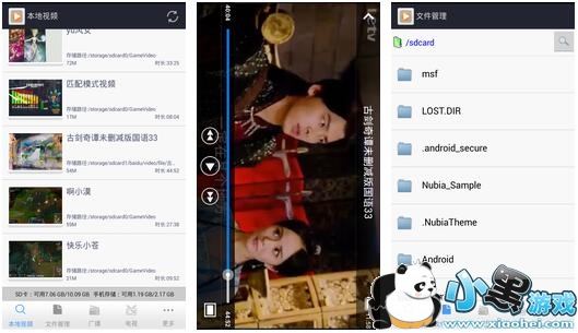 万能视频播放器手机版