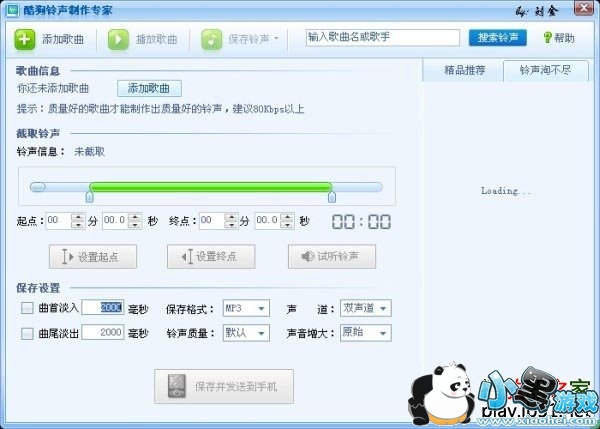 手机铃声制作软件