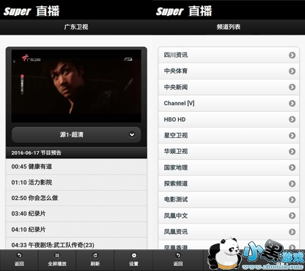 超级看去广告手机版app