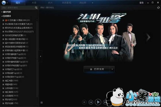 Ѹ�׿����������ٷ�����2012