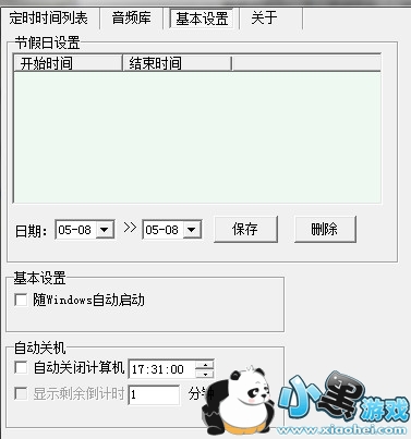 博青MP3音乐定时播放器
