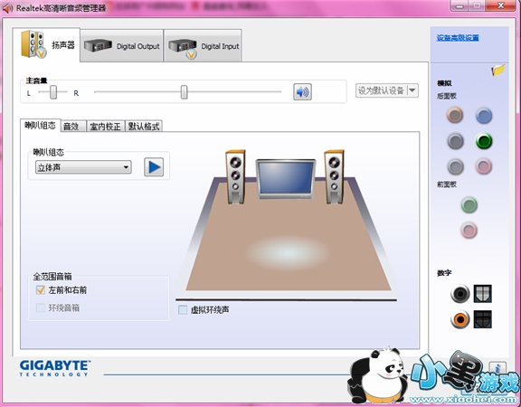 Realtek 高清晰音频管理器
