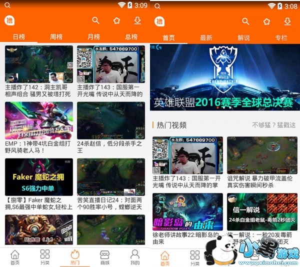 ��ߣ�ɿͻ��˰�׿��app 