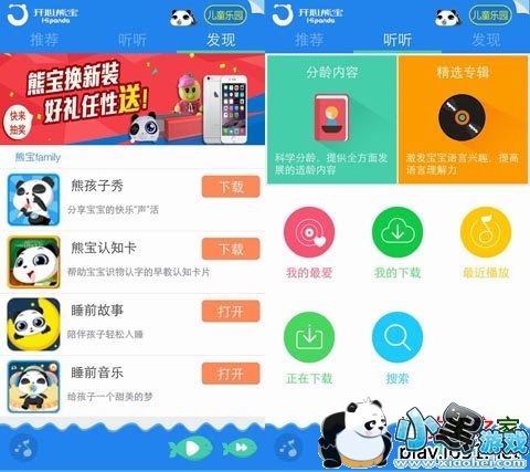 PandaMain��׿��