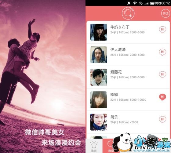 ΢����Ů��Լ�ֻ���