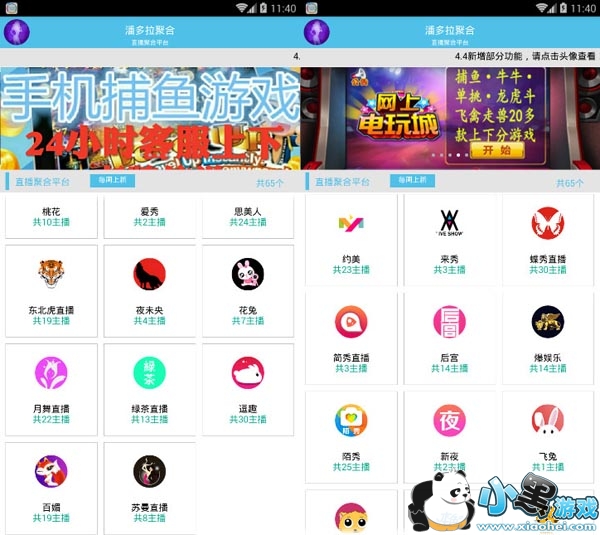 �˶����ۺ�ֱ������app