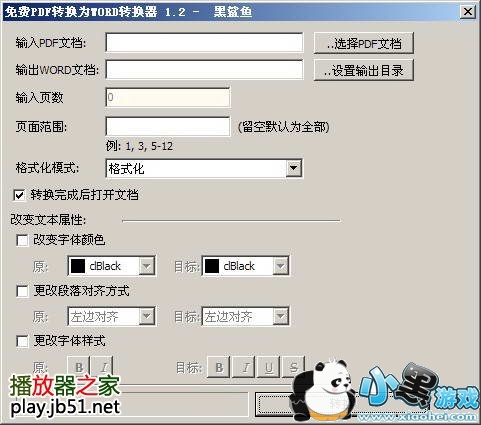 pdfת����wordת�����޸İ�