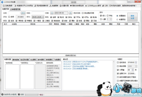 12306��Ʊ��Ʊ����