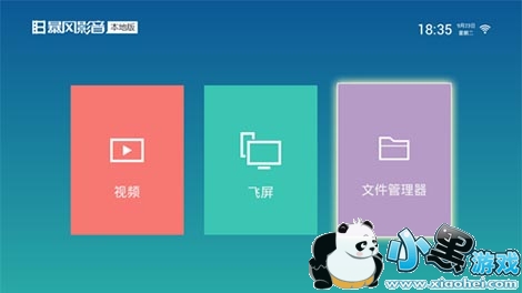 ����Ӱ��tv�޸İ�