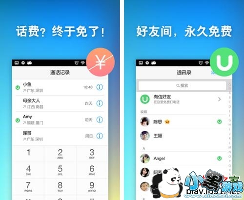 �����罻�绰��׿��