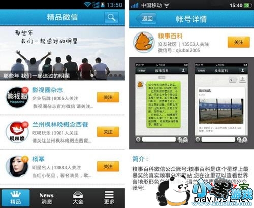 ΢�����ְ�׿��