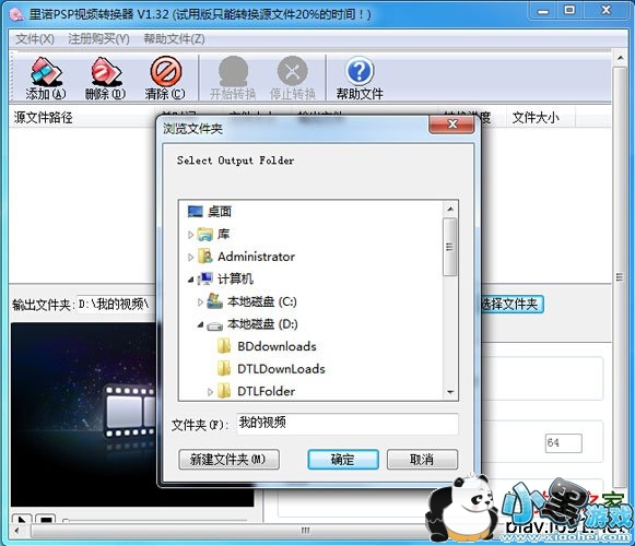 ��ŵPSP��Ƶת����