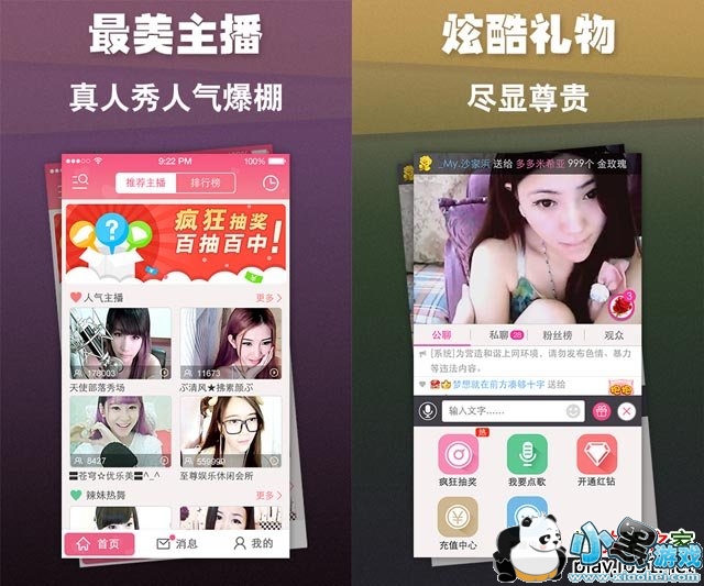 呱呱视频美女交友直播