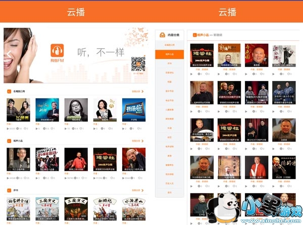 天海云播修改版