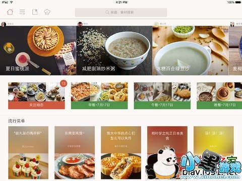 �³���iPad�ͻ���ƻ����