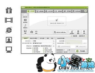 数码大师2013白金版