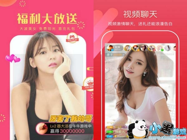 飓风直播盒子VIP修改版