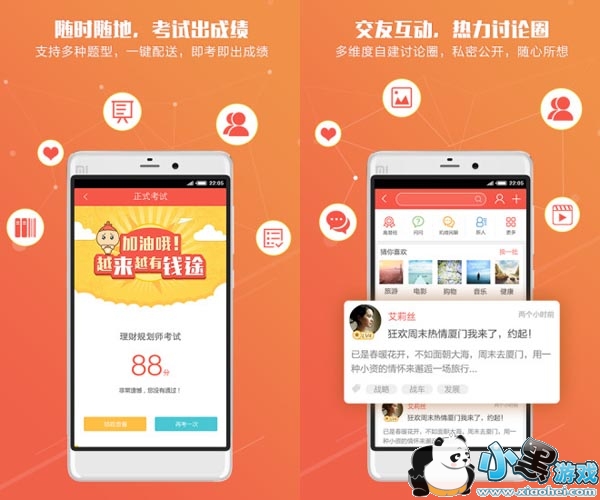 知鸟直播安卓版