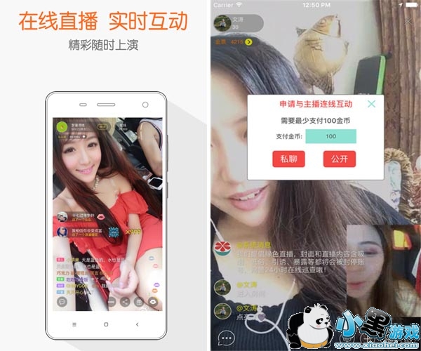 ����ֱ����׿�޸İ�app