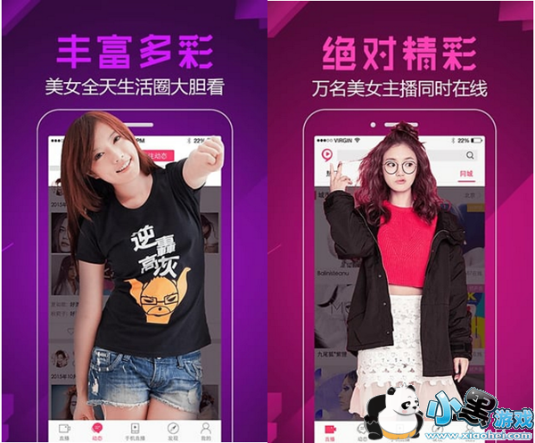 蜜玩直播安卓版app