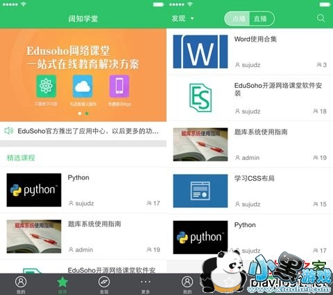 ��֪ѧ���ֻ�ƻ����