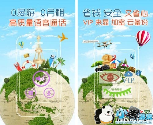 �л�ͨ����绰��׿��