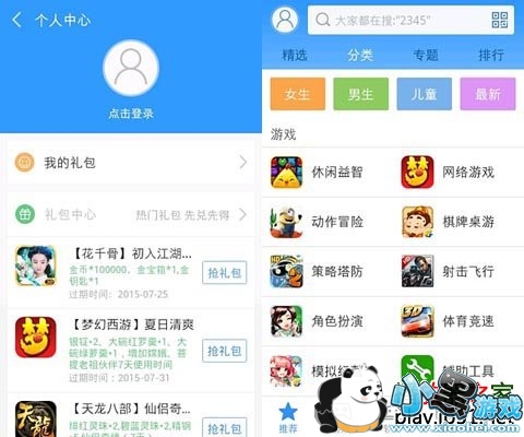 2345�ֻ�����