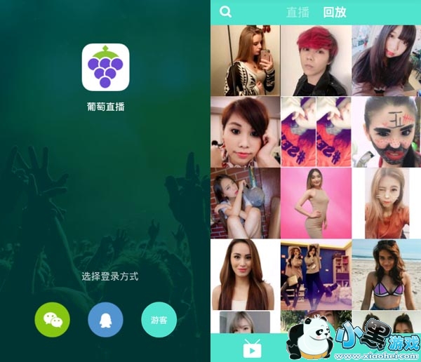 葡萄直播安卓版app