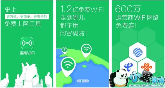ȫwifiԿ