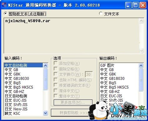 ����ת����