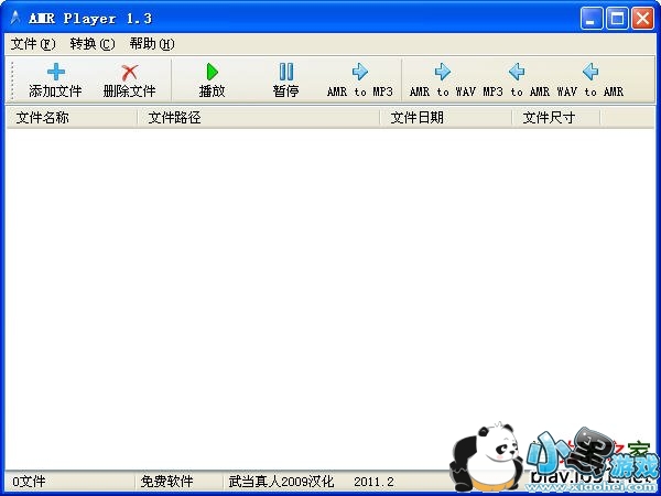amrתmp3��ʽת����