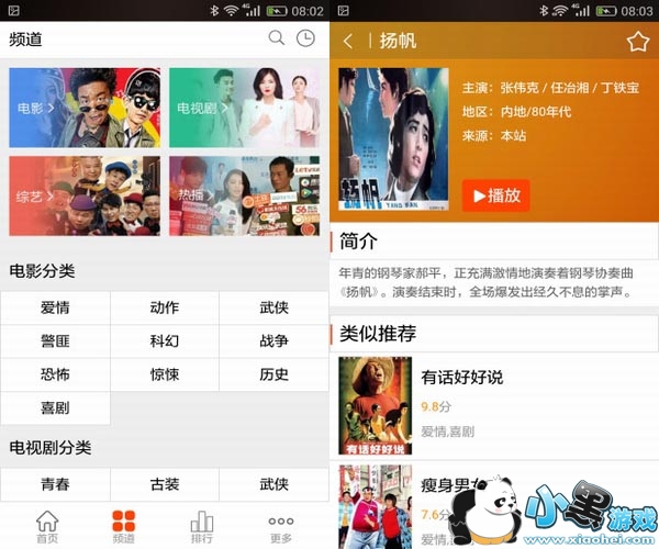 ϲ��Ӱ�Ӱ�׿��app