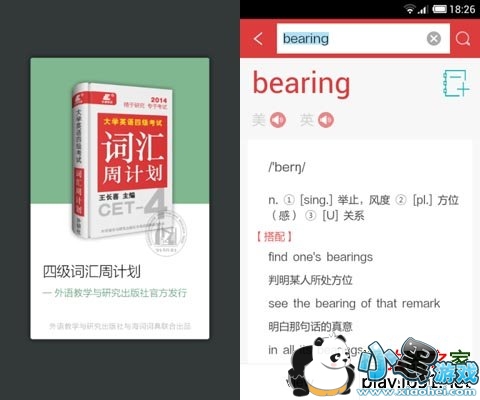 ��ϲ�ļ��ʻ�ѧϰ��׿��