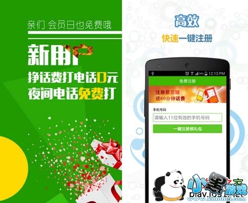 ��ʡǮ�绰��׿��