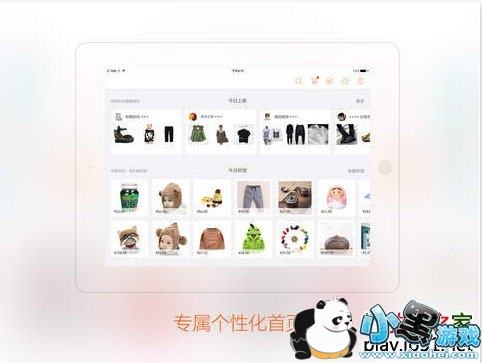 淘宝ipad客户端