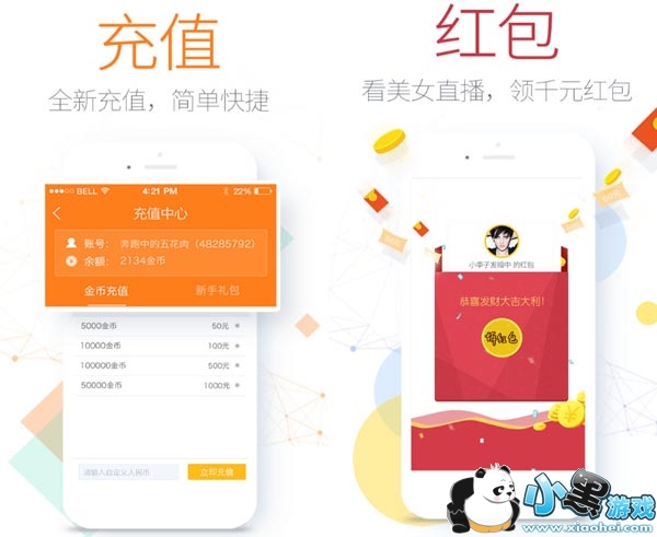 小妞直播安卓版(美女在线直播)app