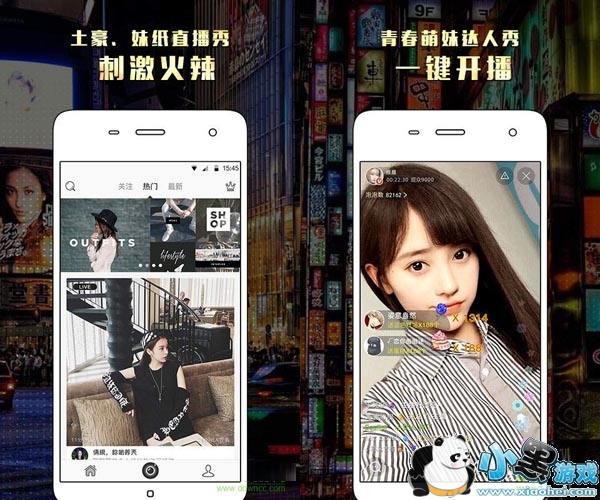 闪电直播间安卓版app