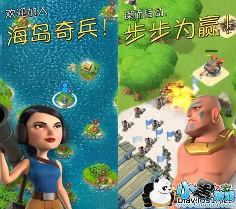 海岛奇兵苹果版