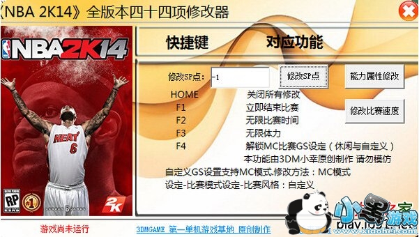 nba2k14�޸���