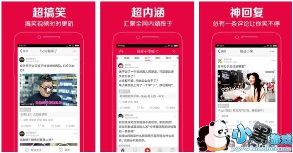 百思不得姐精选app
