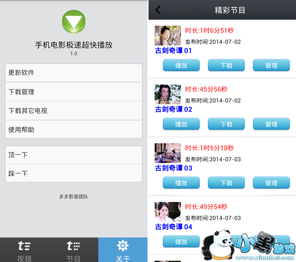 搜片神器软件手机版