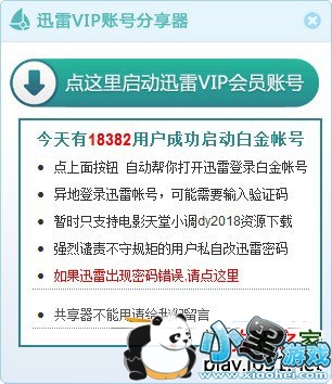 Ѹ�װ׽��Ա��ȡ��