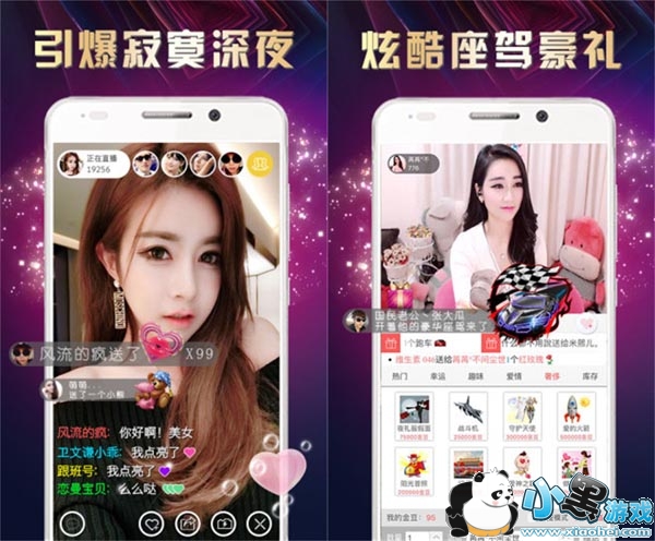 夜听直播安卓版(高清美女视频直播)app