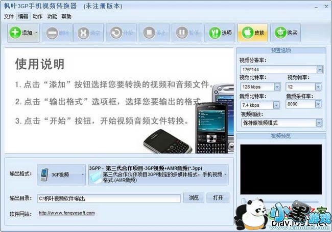 ��Ҷ3GP�ֻ���Ƶת����