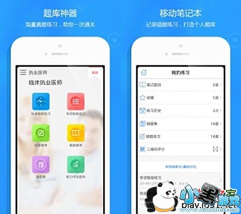 ִҵҽʦ��ⰲ׿��