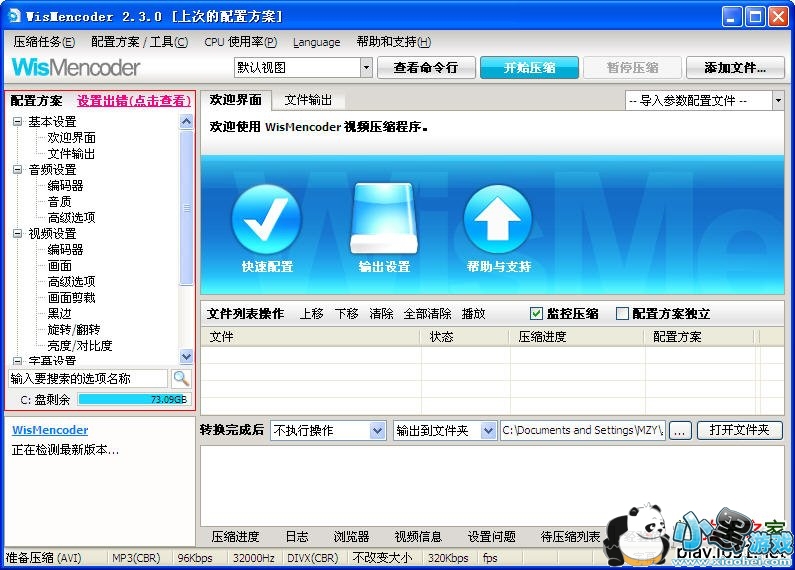 魅族m6视频转换器